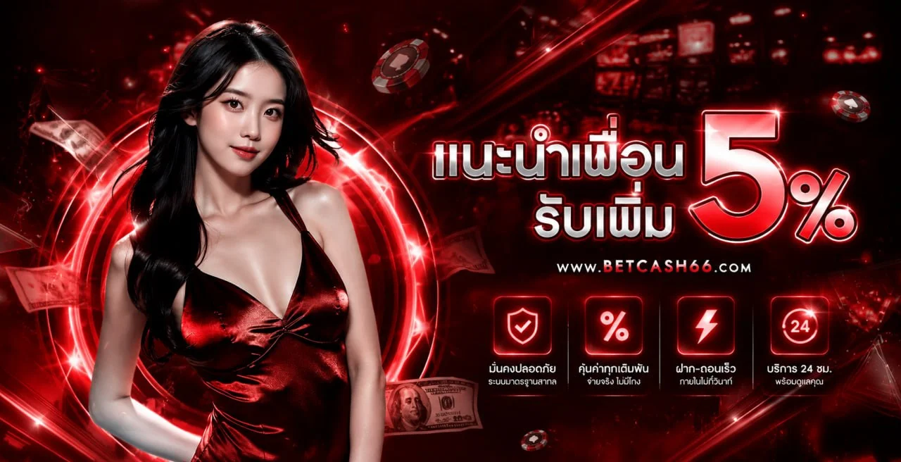 โปรโมชั่น SLOTGAME6666 สมาชิกใหม่รับโบนัส