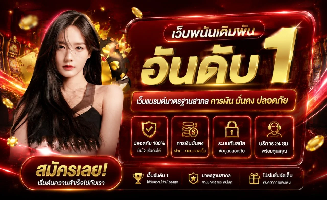 แบนเนอร์ SLOTGAME6666 สล็อตเว็บตรง ฝากถอนออโต้